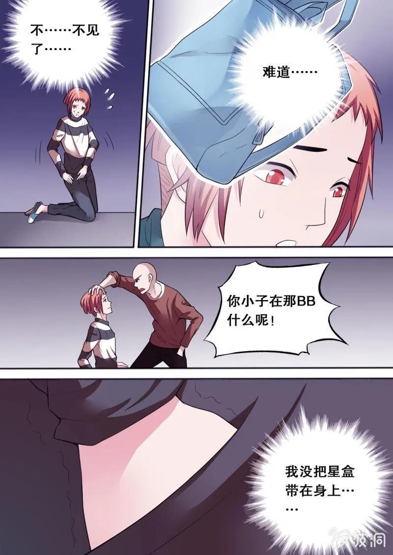 第57话 开始反击 第1页