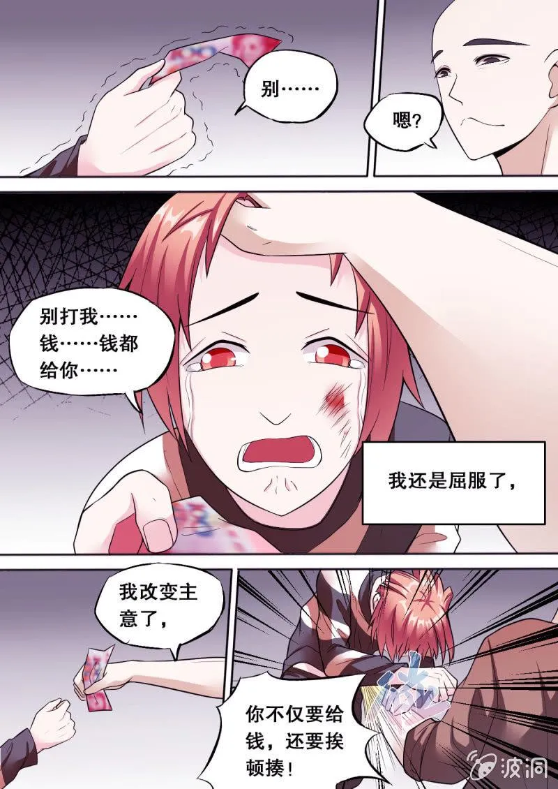第57话 开始反击 第2页