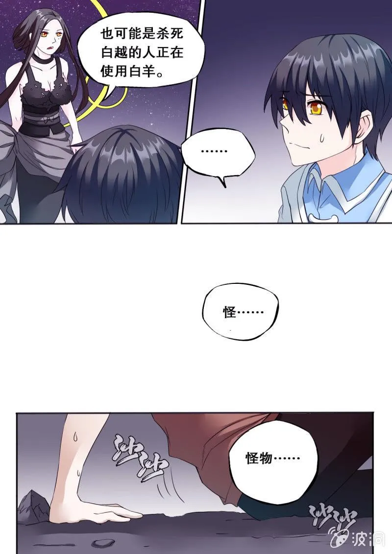 第57话 开始反击 第9页