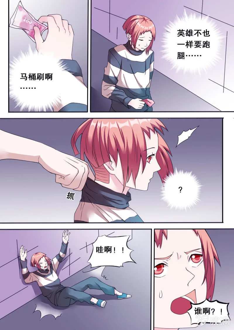 第56话 英雄 第2页