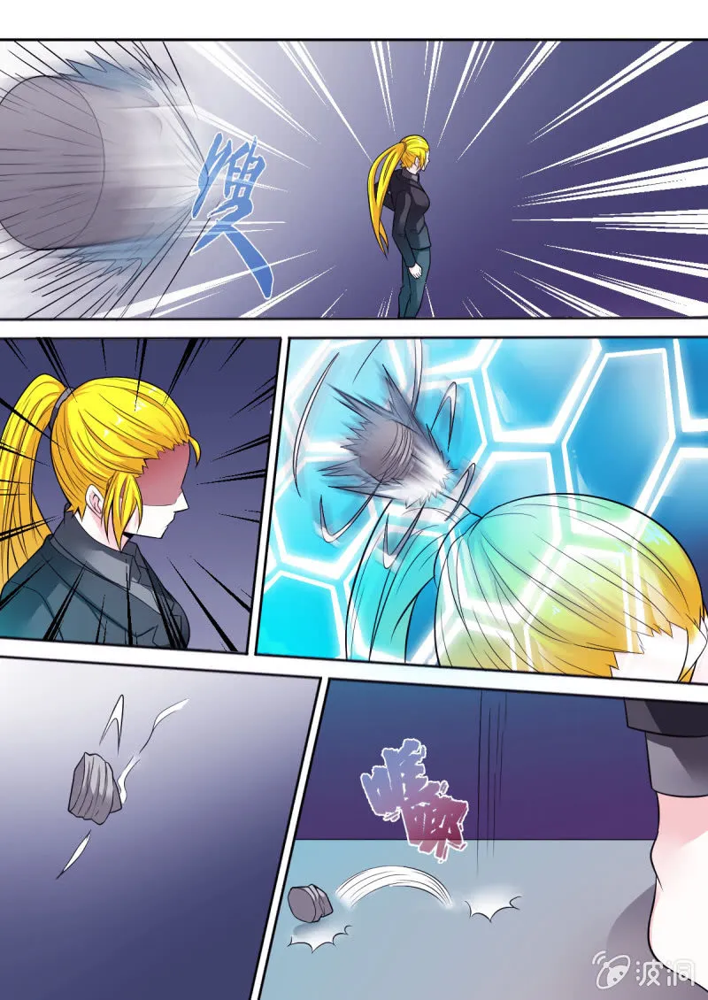 第55话 白娅 第5页