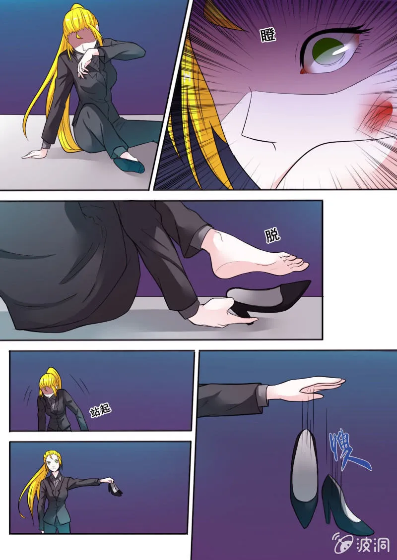 第54话 不过如此 第5页