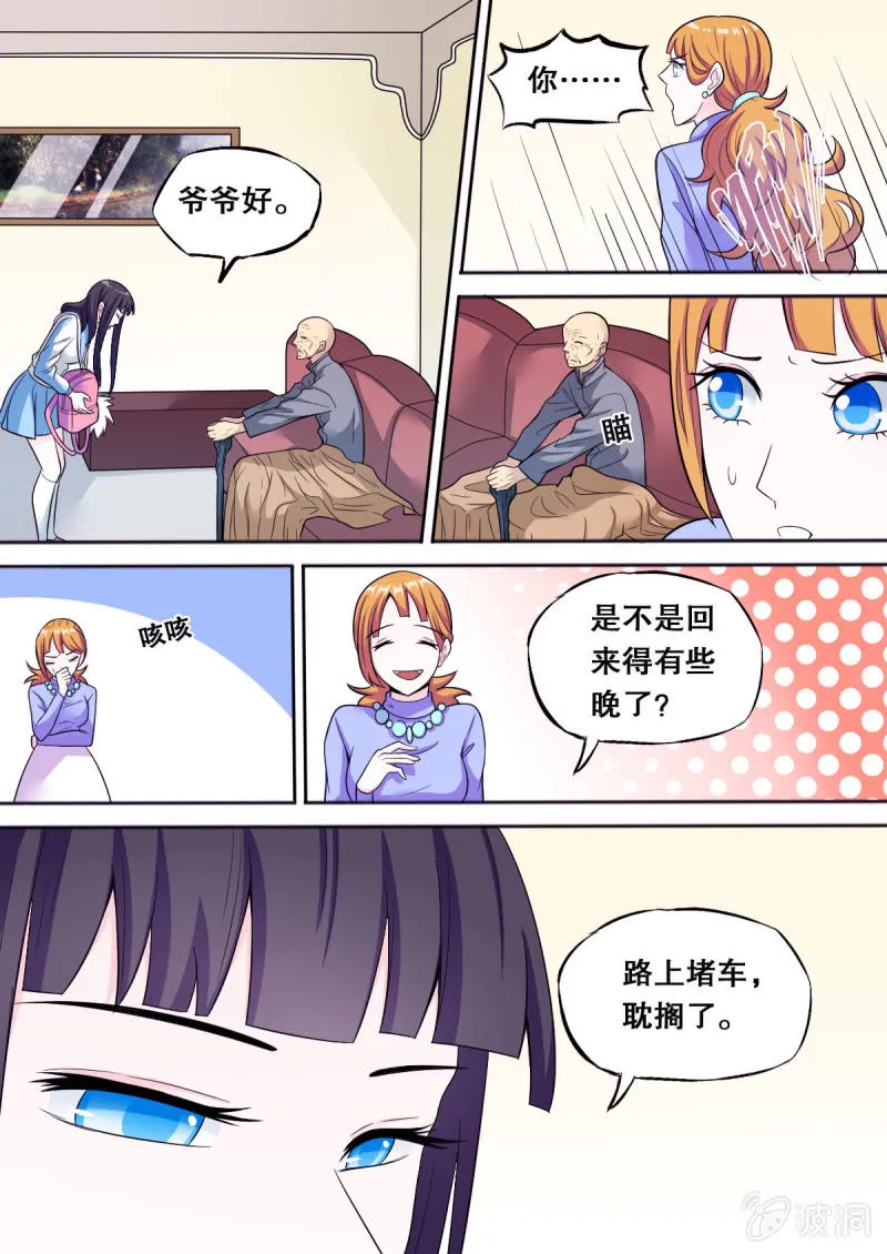 第53话 伪装 第1页