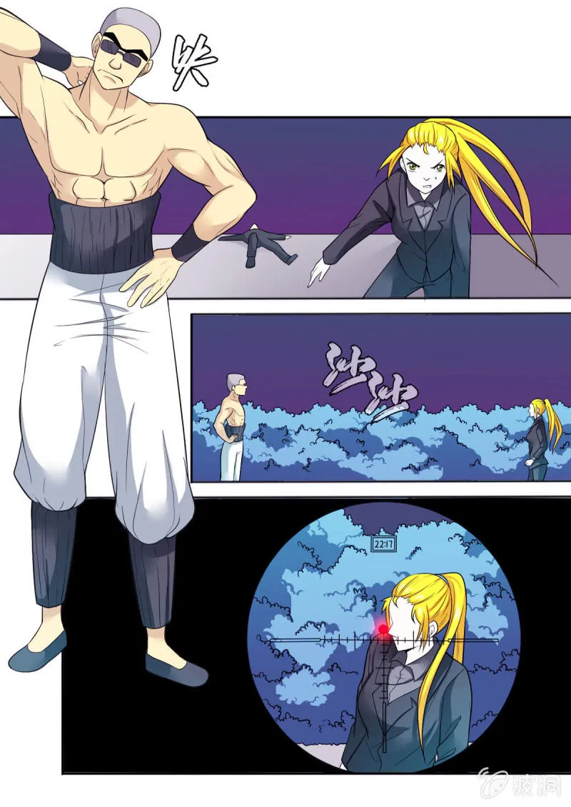 第53话 伪装 第8页