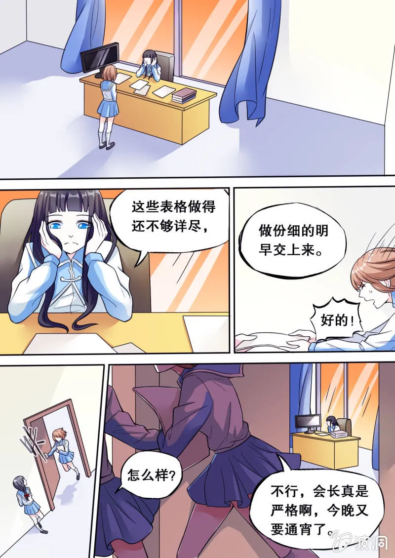 第52话 爷爷来访 第1页