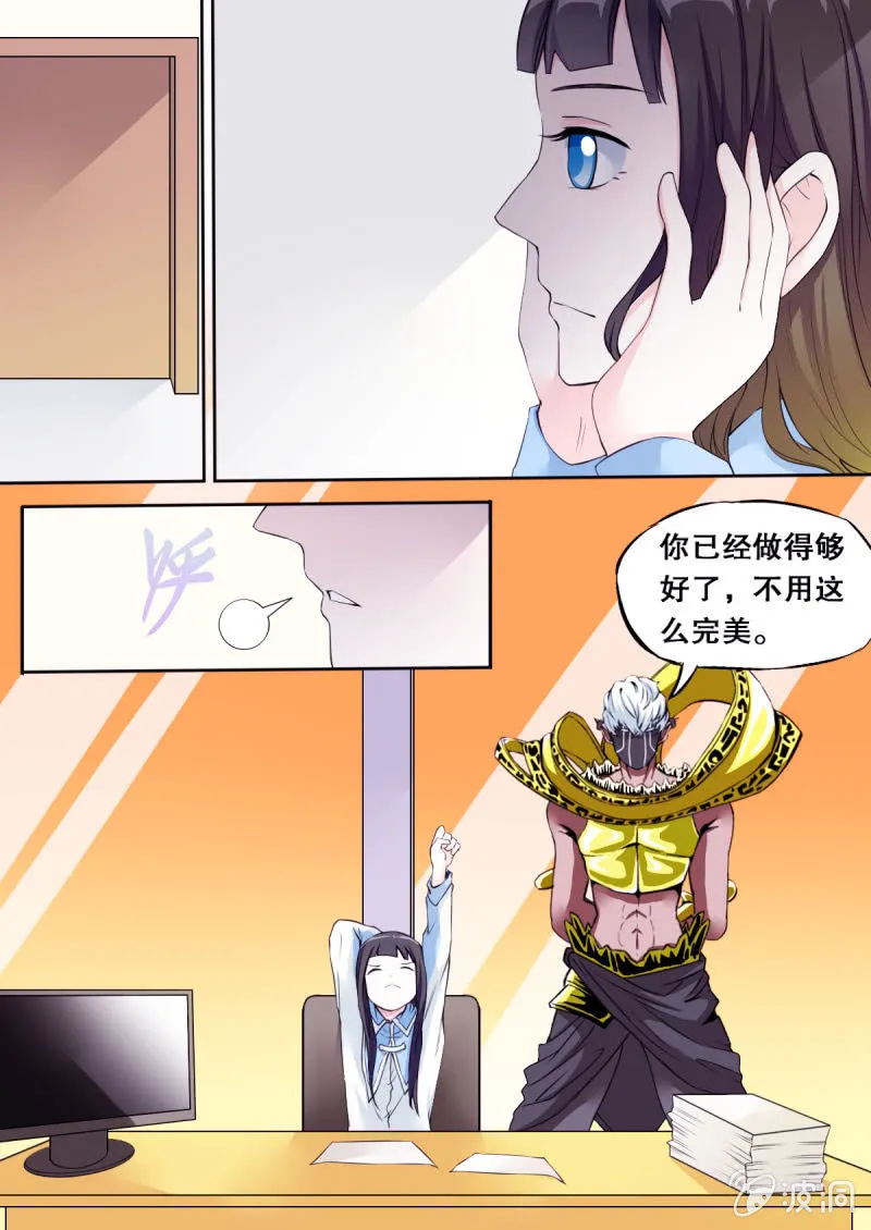 第52话 爷爷来访 第2页