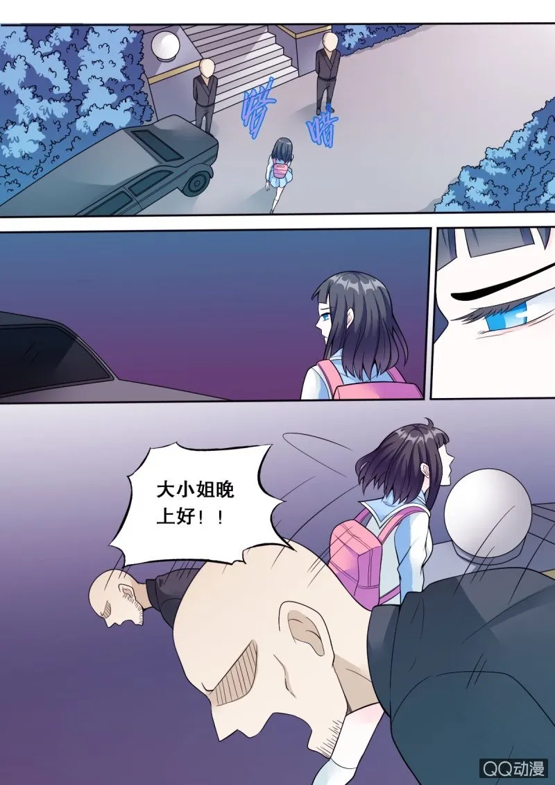 第52话 爷爷来访 第7页
