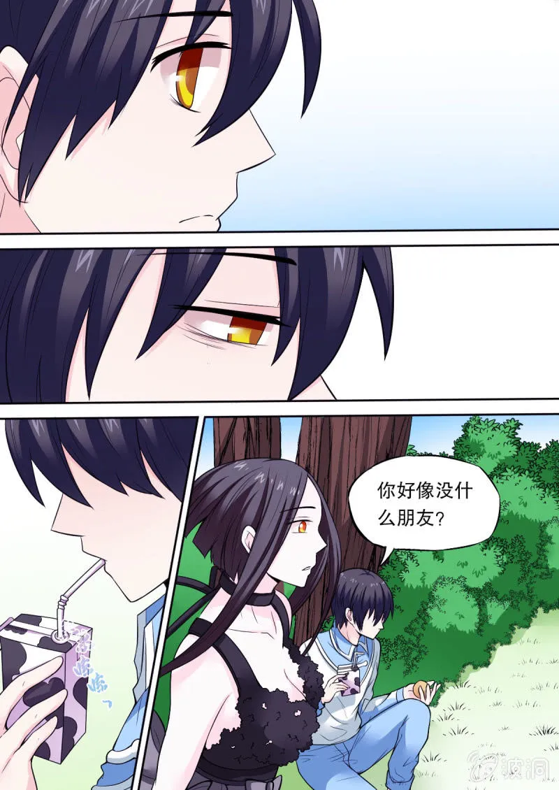 第49话 独处时间 第2页