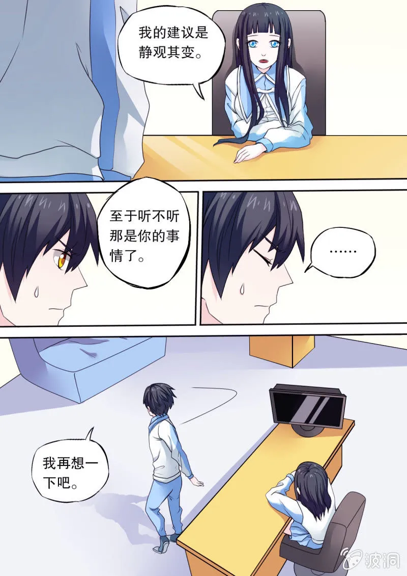 第47话 线索 第3页