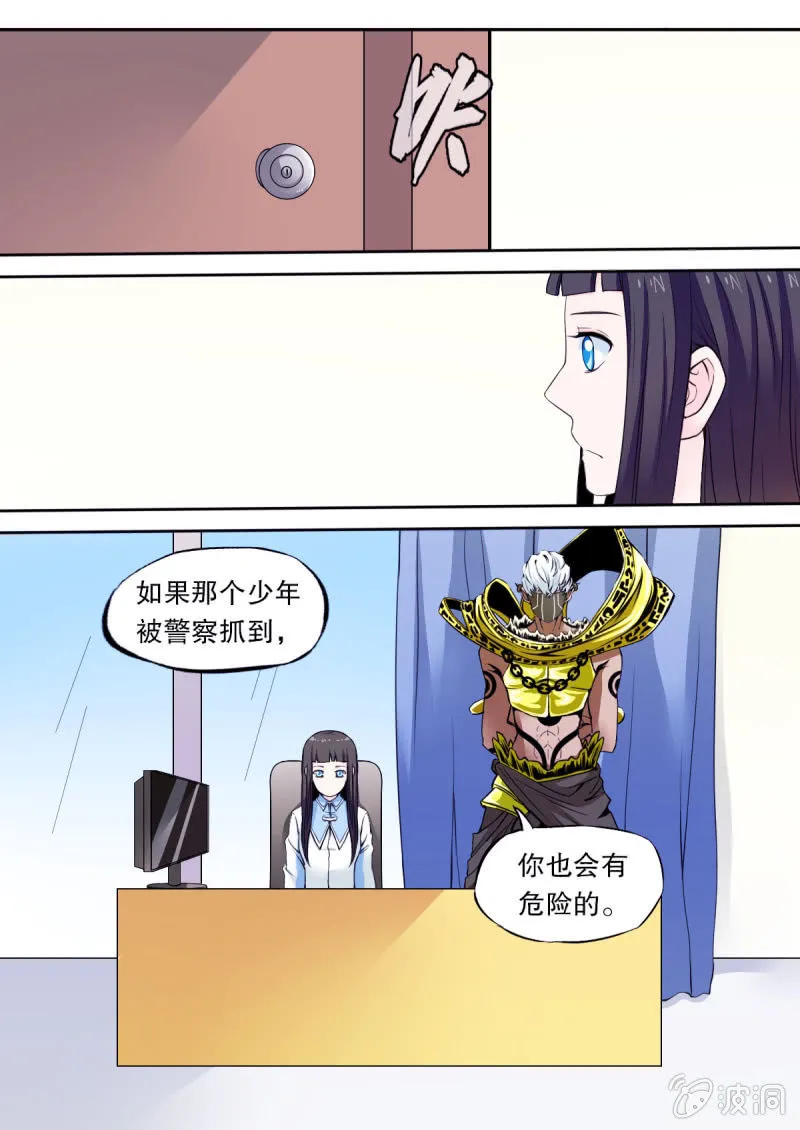 第47话 线索 第4页