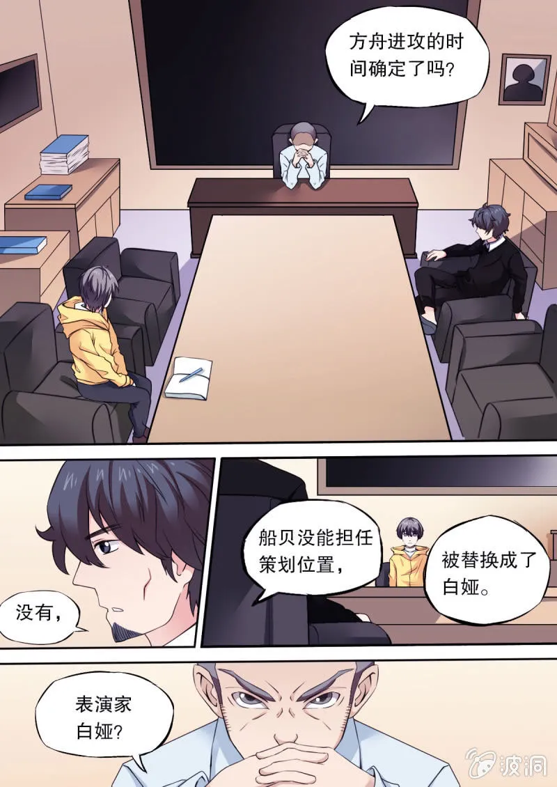 第47话 线索 第7页