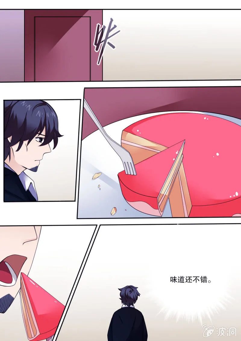 第45话 会长的视频 第1页