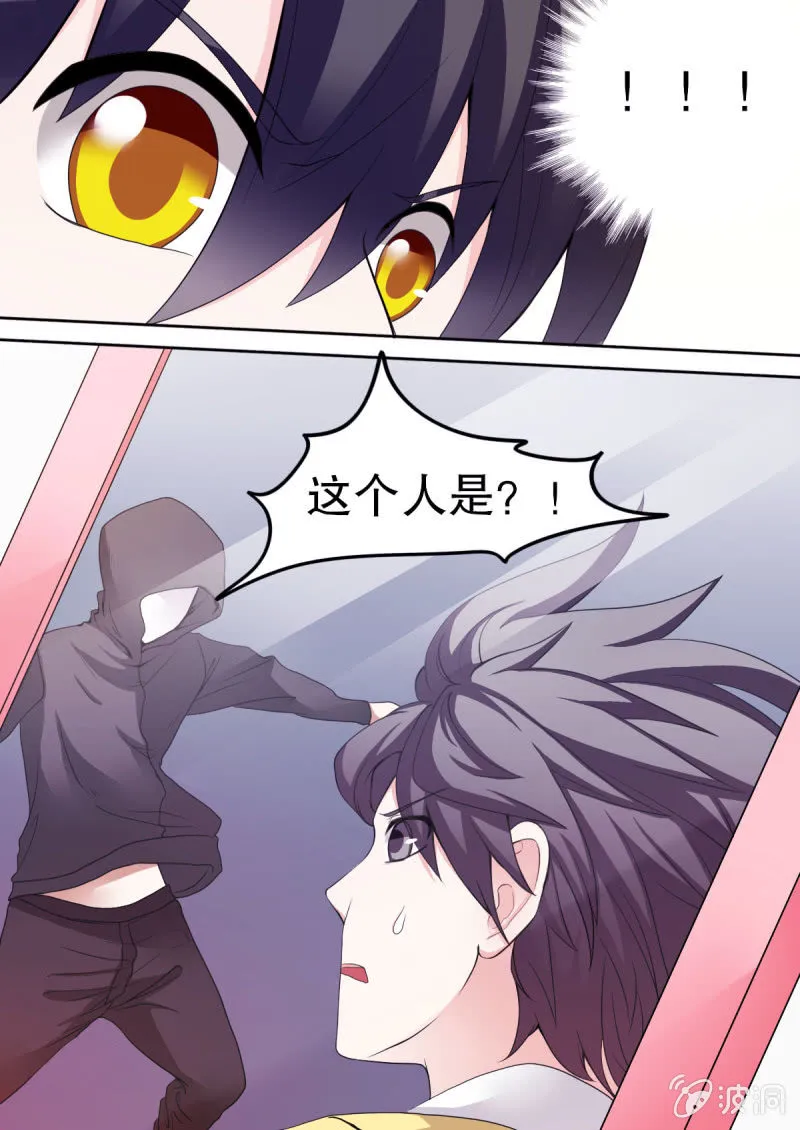 第45话 会长的视频 第7页