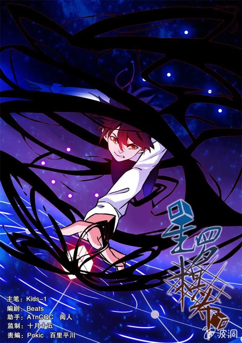第01话 危机骤临 第1页