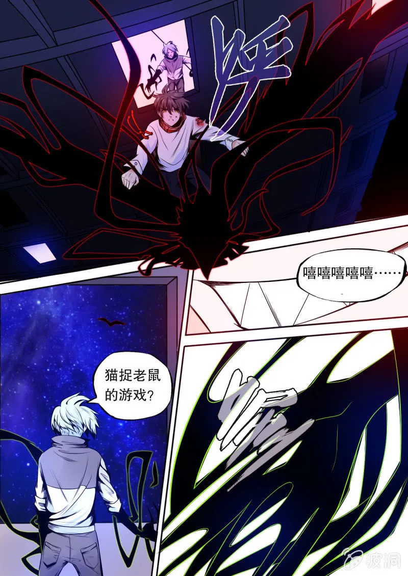 第07话 逃 第12页