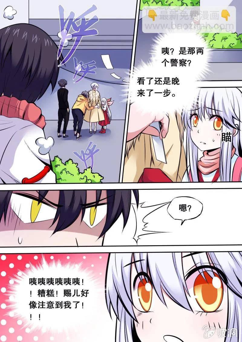 第31话 询问 第4页