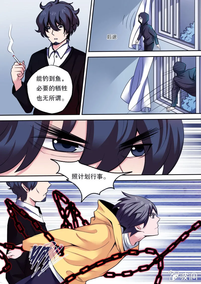 第39话 激战 第3页