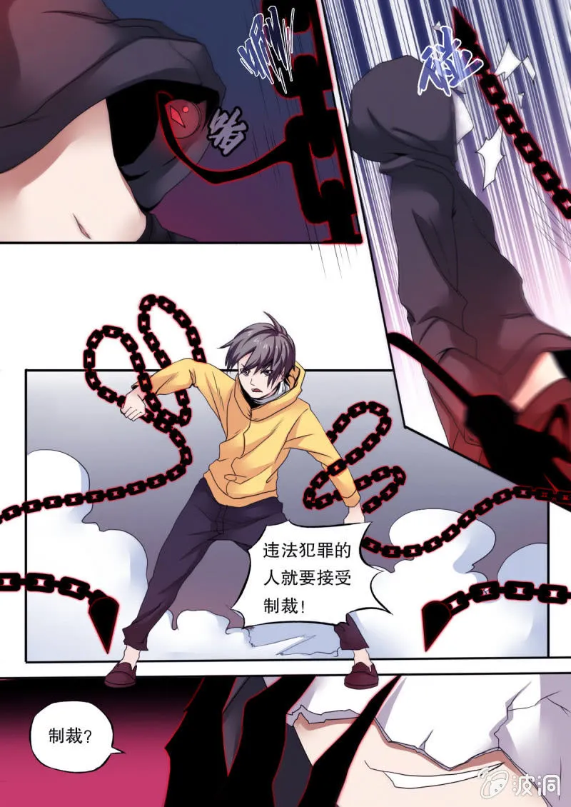 第39话 激战 第6页