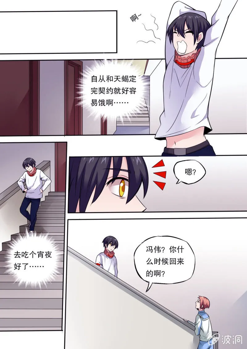 第42话 追查 第1页