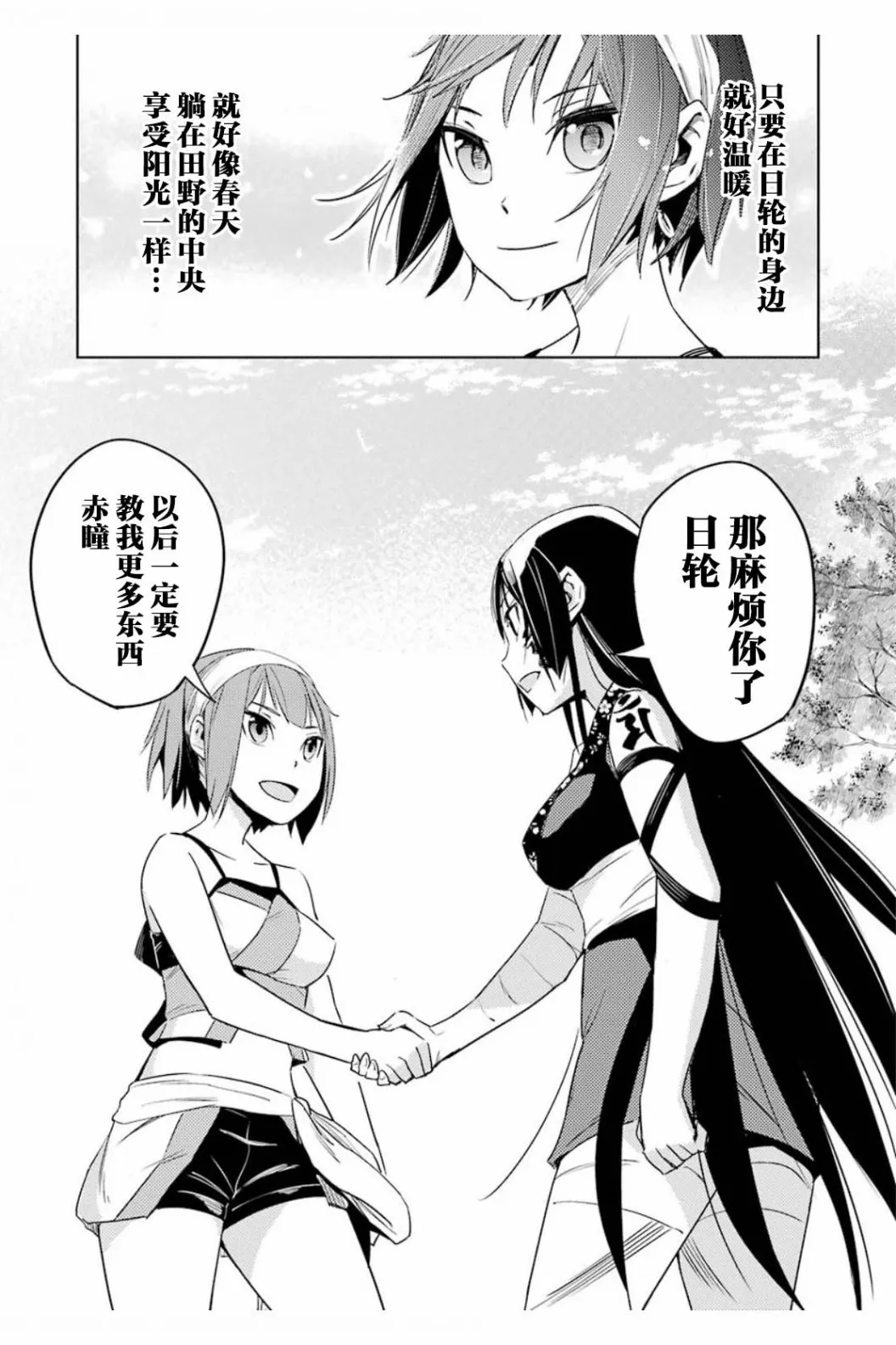 2话 第32页
