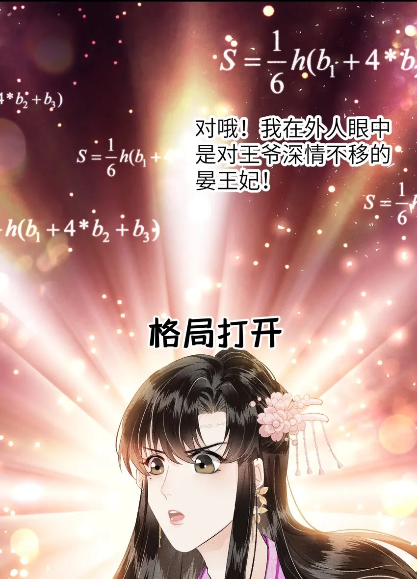 021 爱是一道光绿到我发慌 第15页