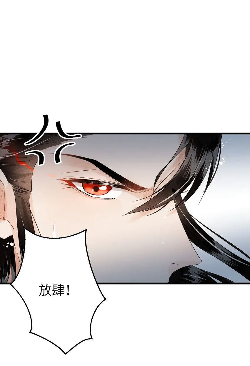 021 爱是一道光绿到我发慌 第30页
