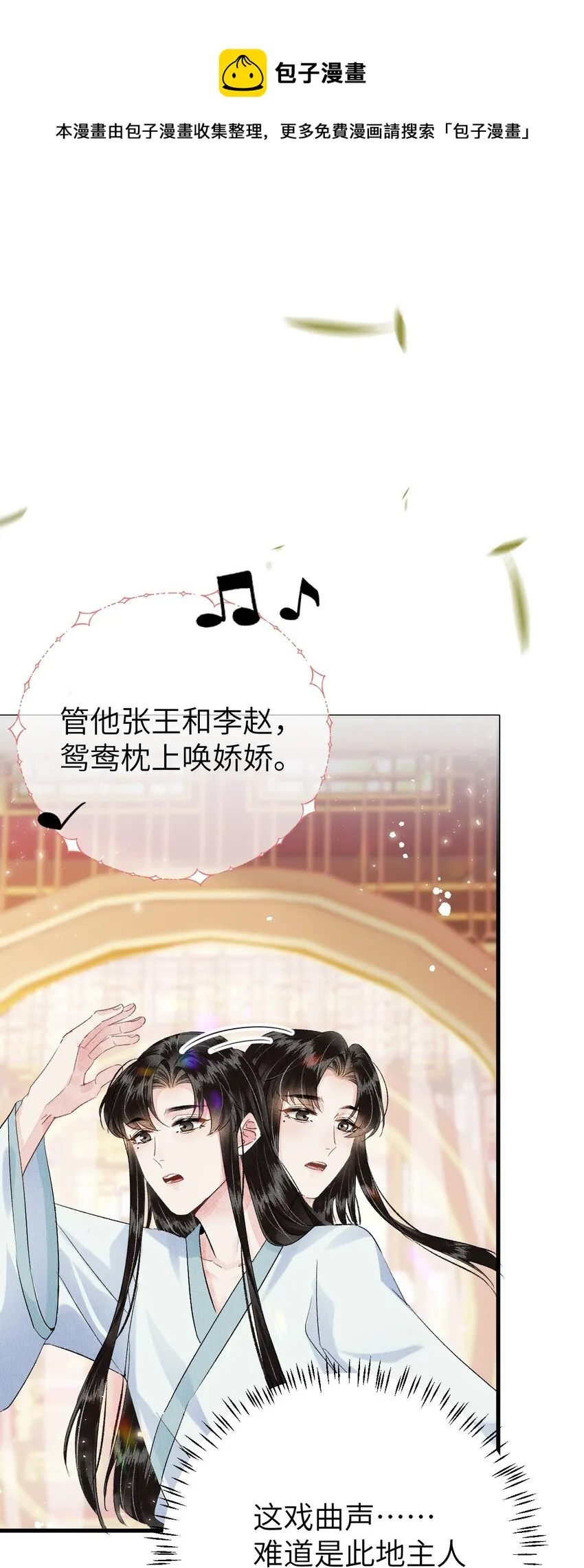 019 世界上最特殊的存在 第11页