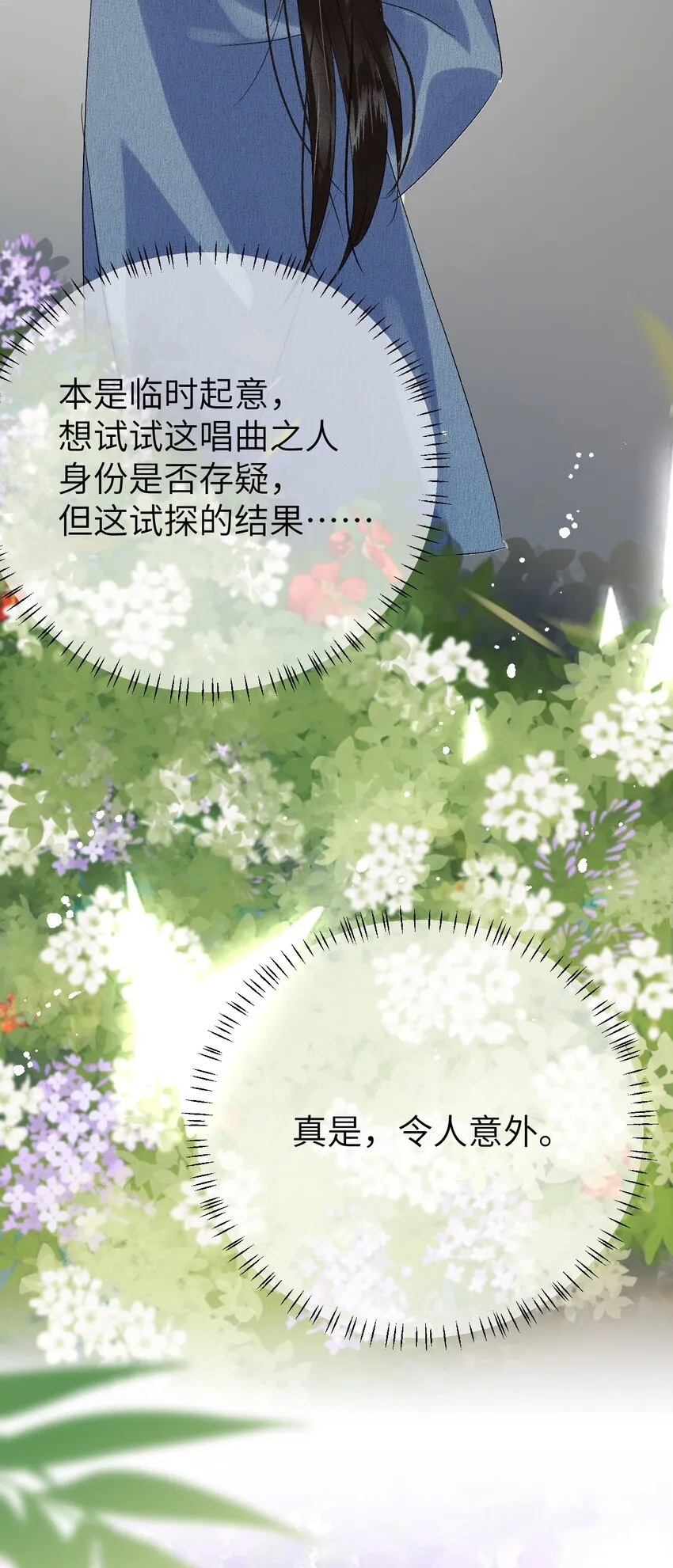 019 世界上最特殊的存在 第40页