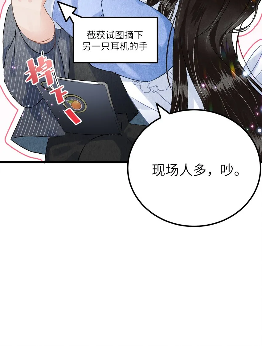 联动番外 现代特别篇 第9页