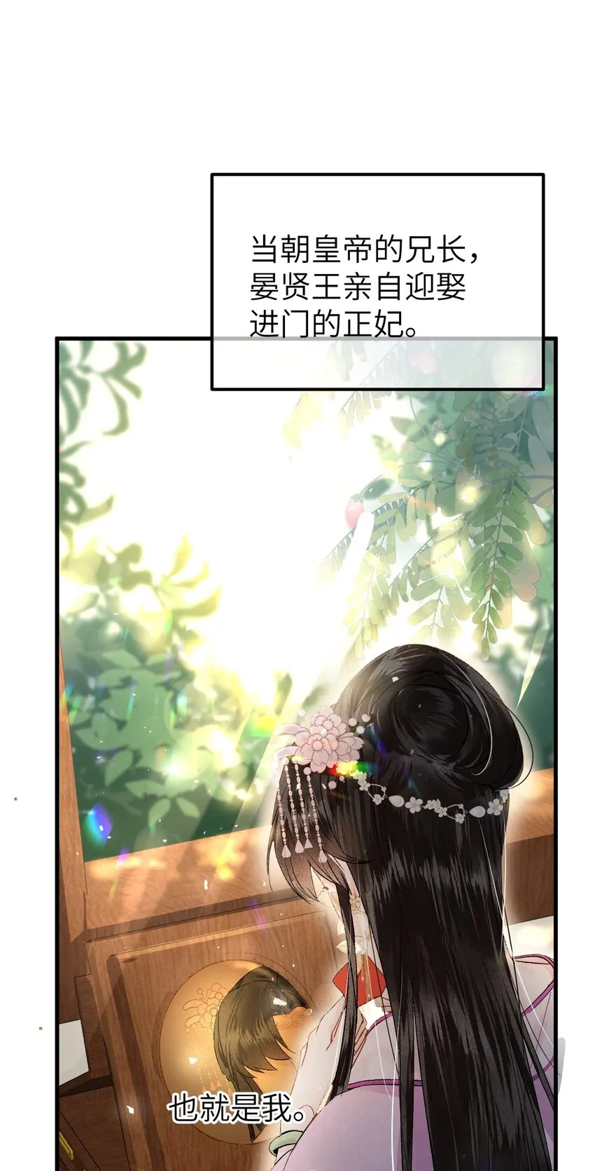 001 王妃实习第一天 第3页