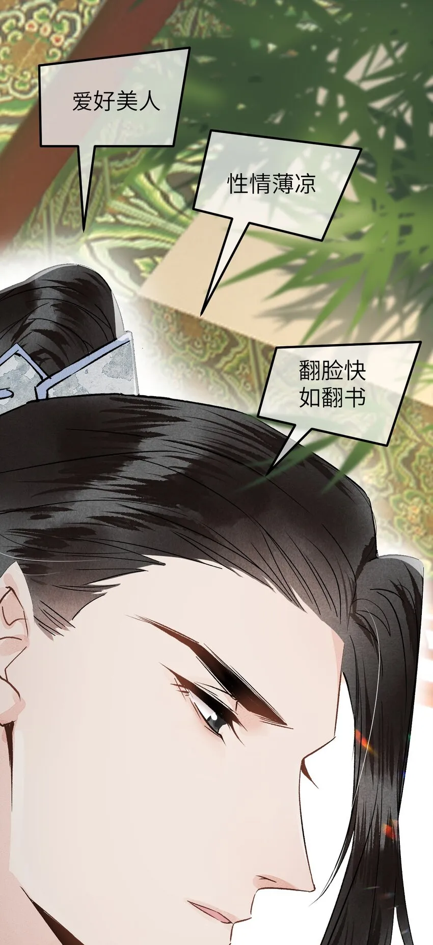 001 王妃实习第一天 第15页