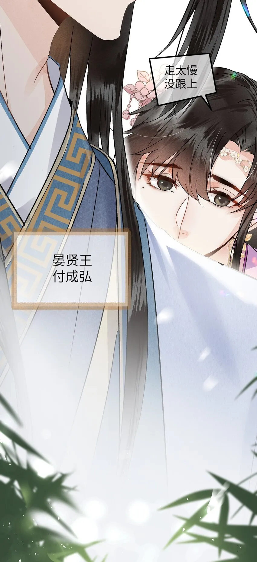 001 王妃实习第一天 第16页
