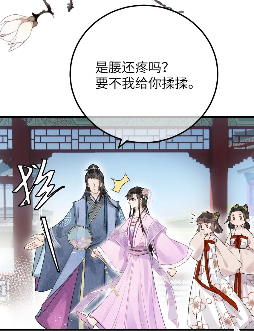 001 王妃实习第一天 第19页