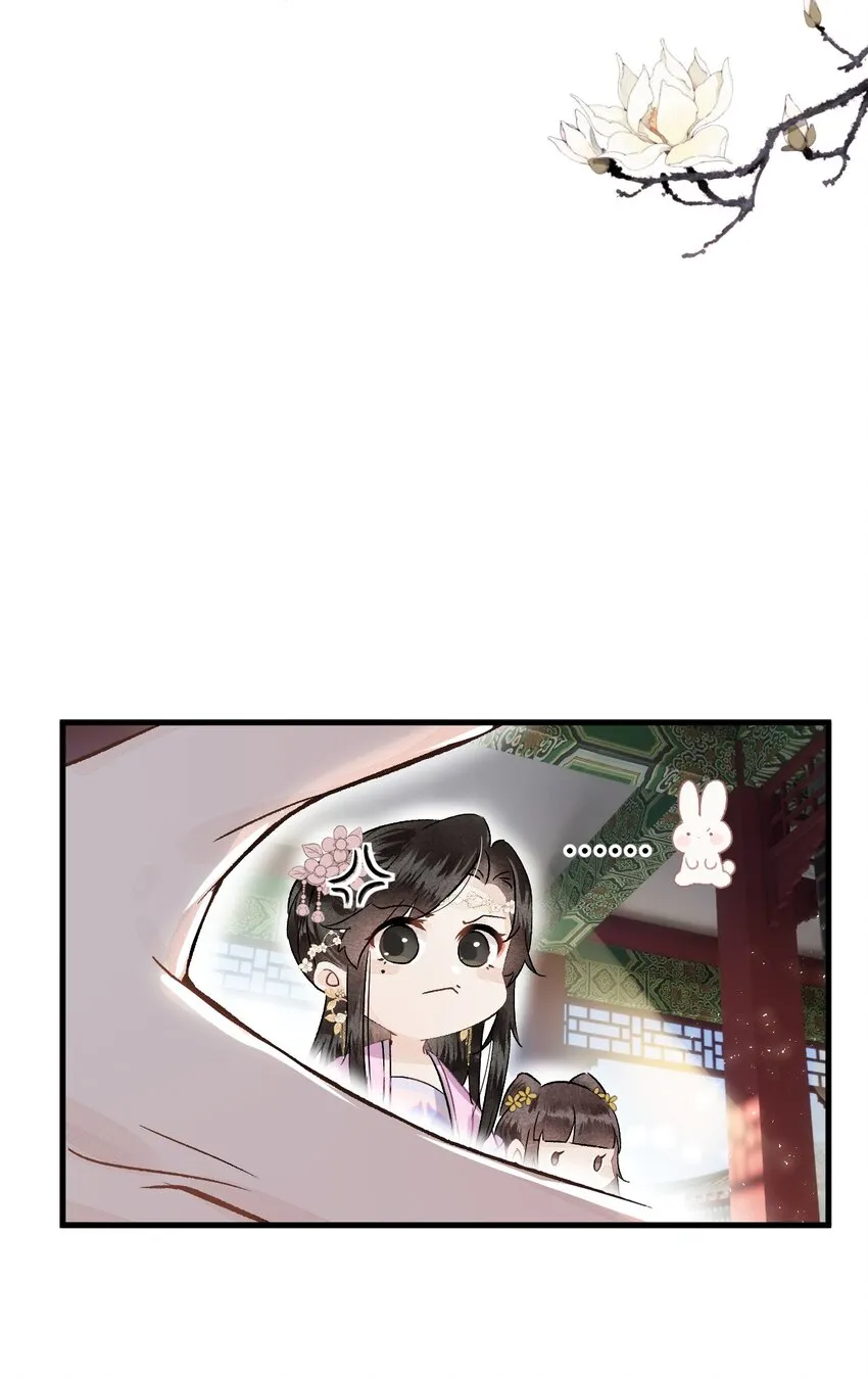 001 王妃实习第一天 第20页