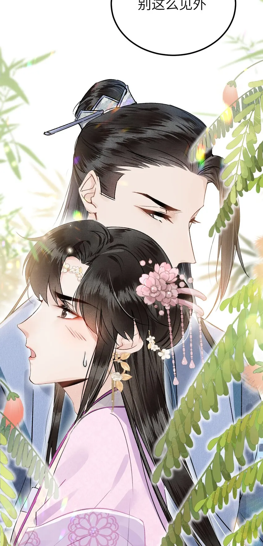 001 王妃实习第一天 第22页
