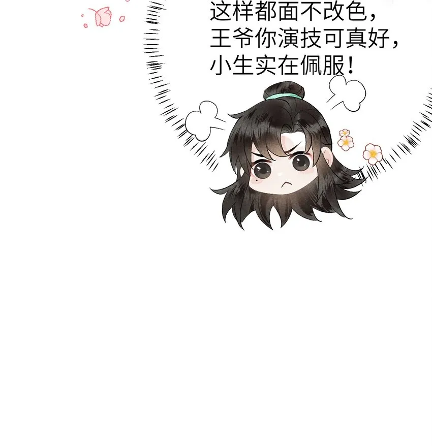 001 王妃实习第一天 第25页