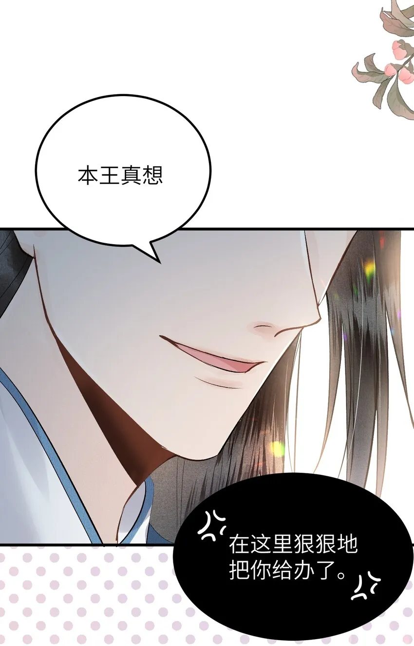 001 王妃实习第一天 第27页
