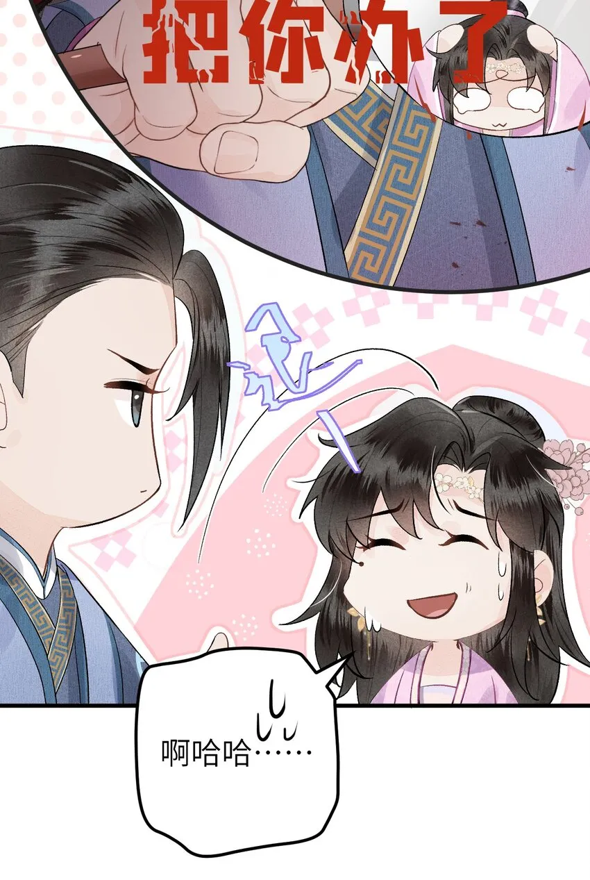 001 王妃实习第一天 第29页