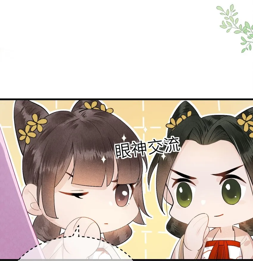 001 王妃实习第一天 第32页