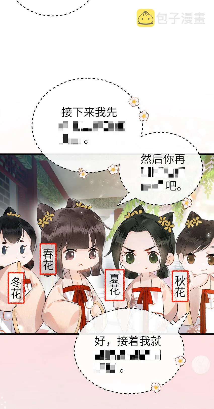 001 王妃实习第一天 第34页