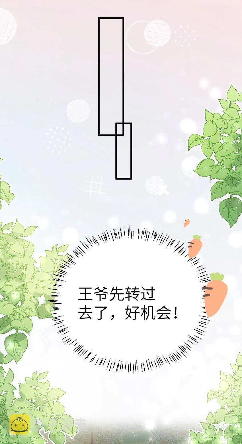 001 王妃实习第一天 第35页