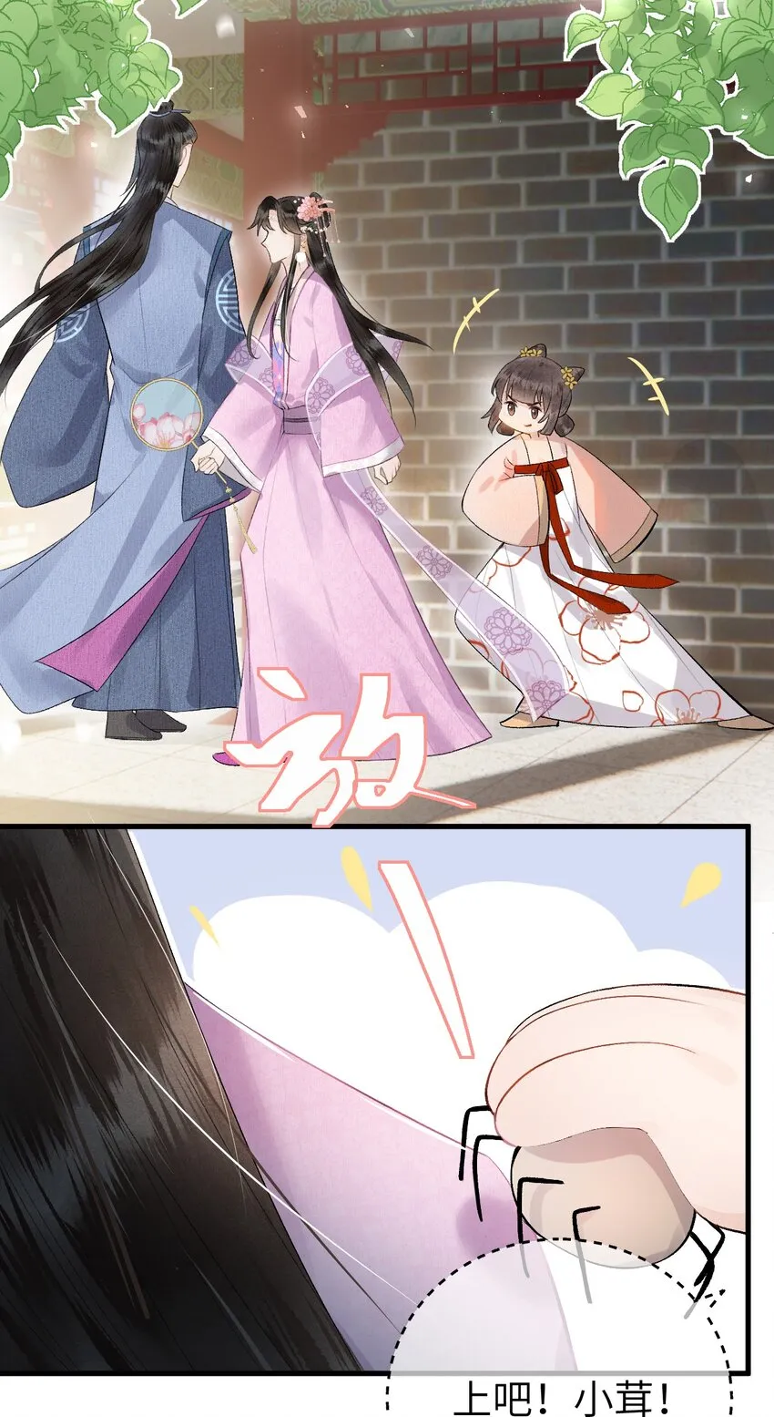 001 王妃实习第一天 第36页