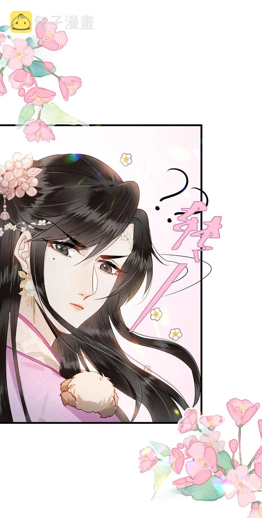 001 王妃实习第一天 第38页