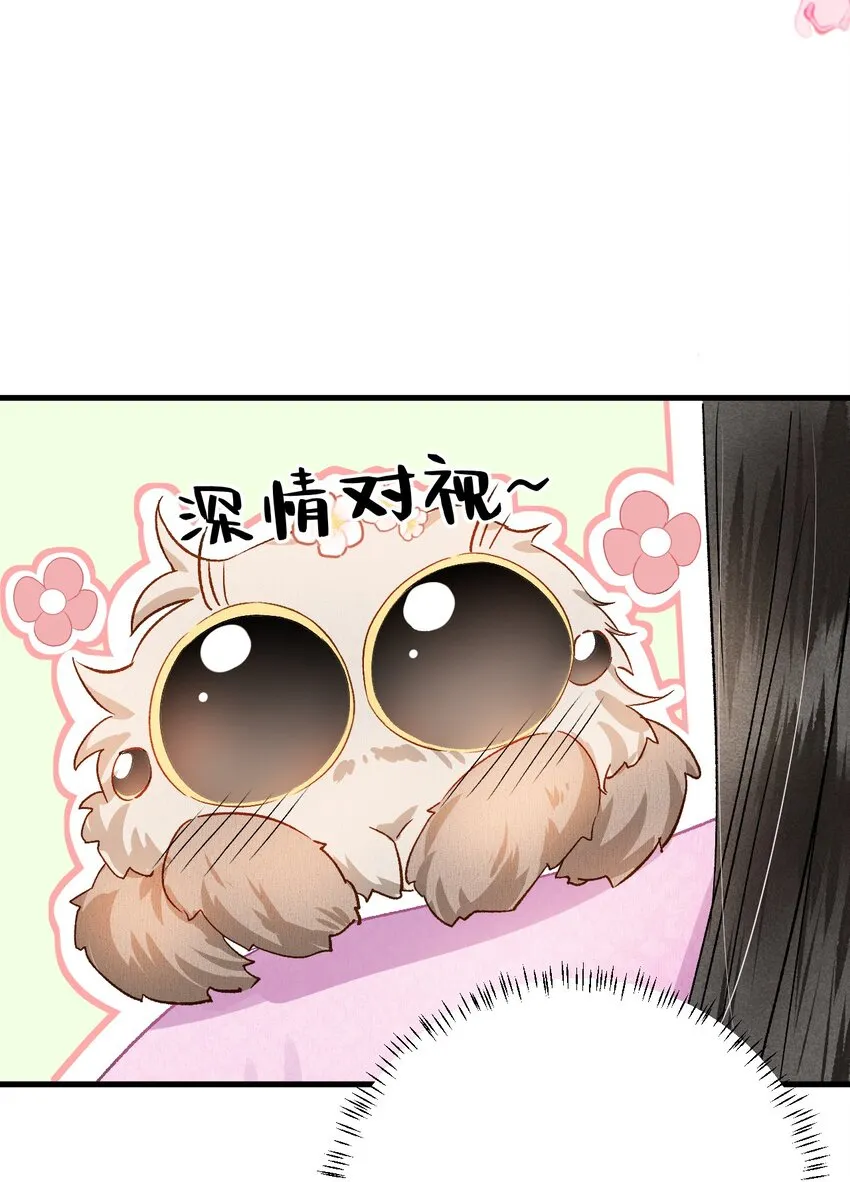 001 王妃实习第一天 第39页