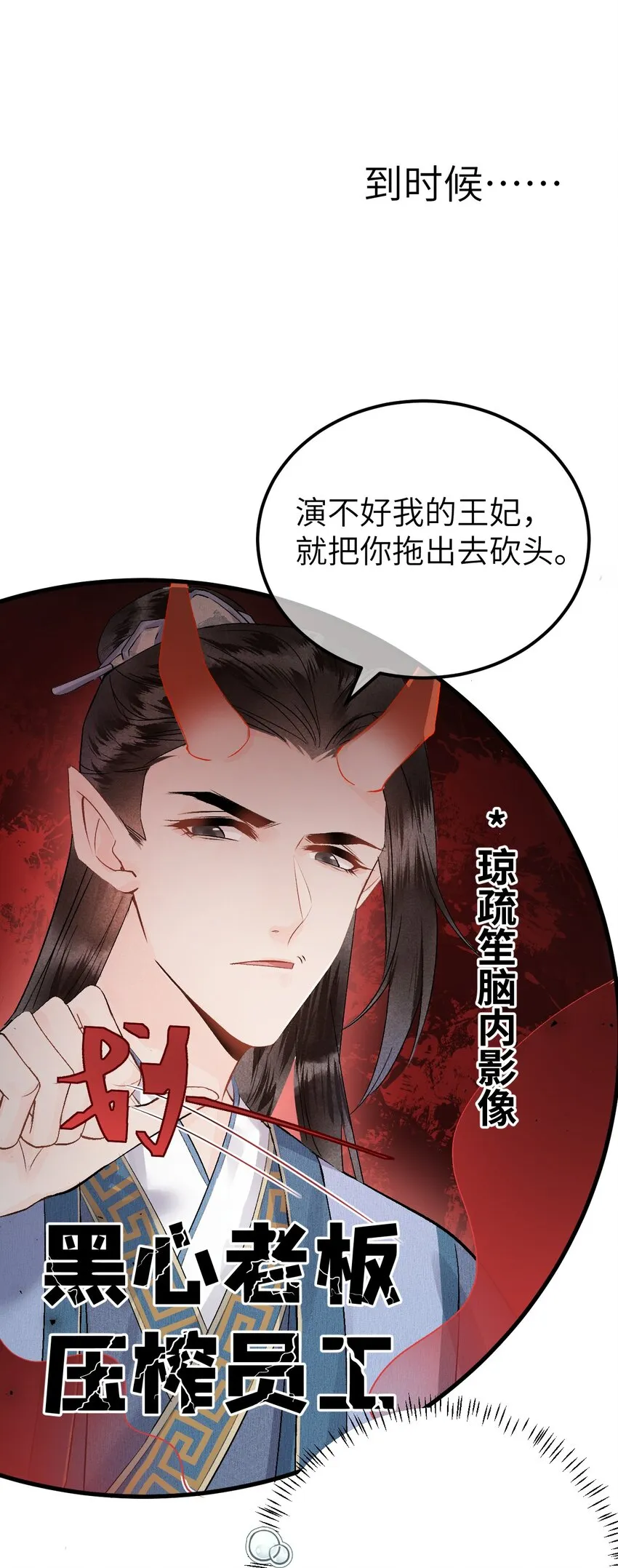 001 王妃实习第一天 第42页