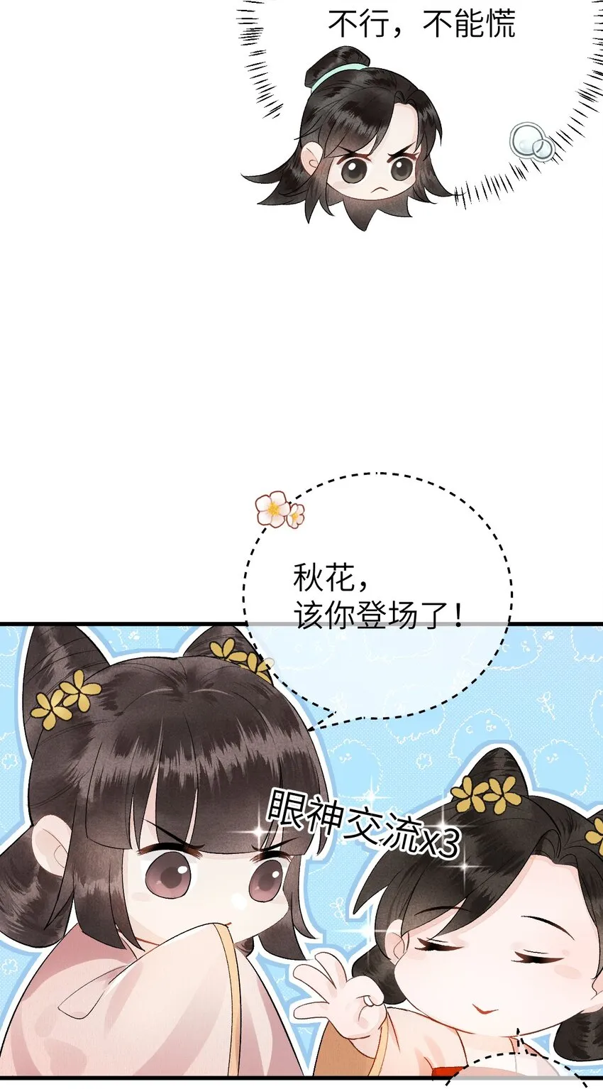 001 王妃实习第一天 第43页