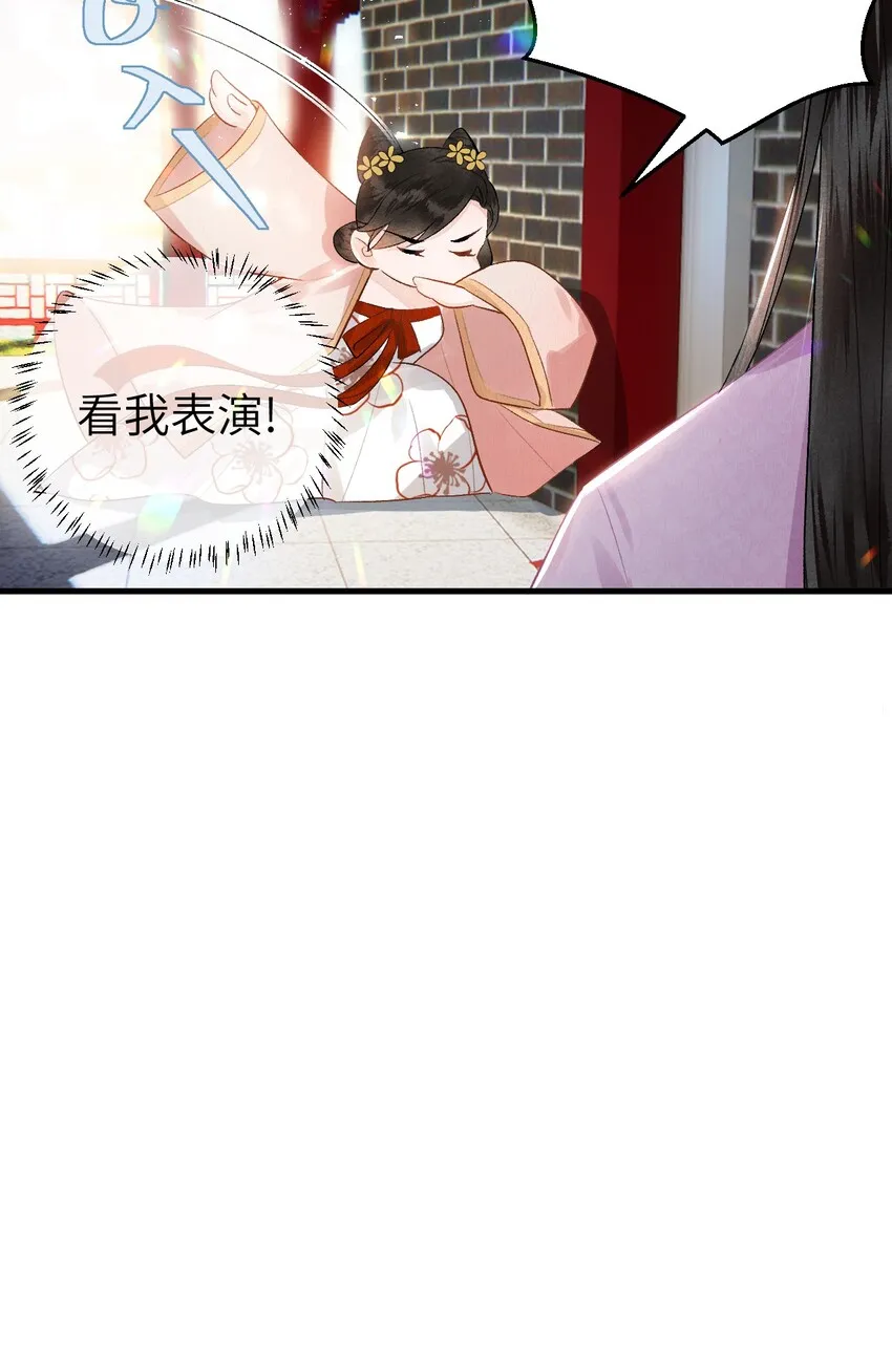 001 王妃实习第一天 第45页