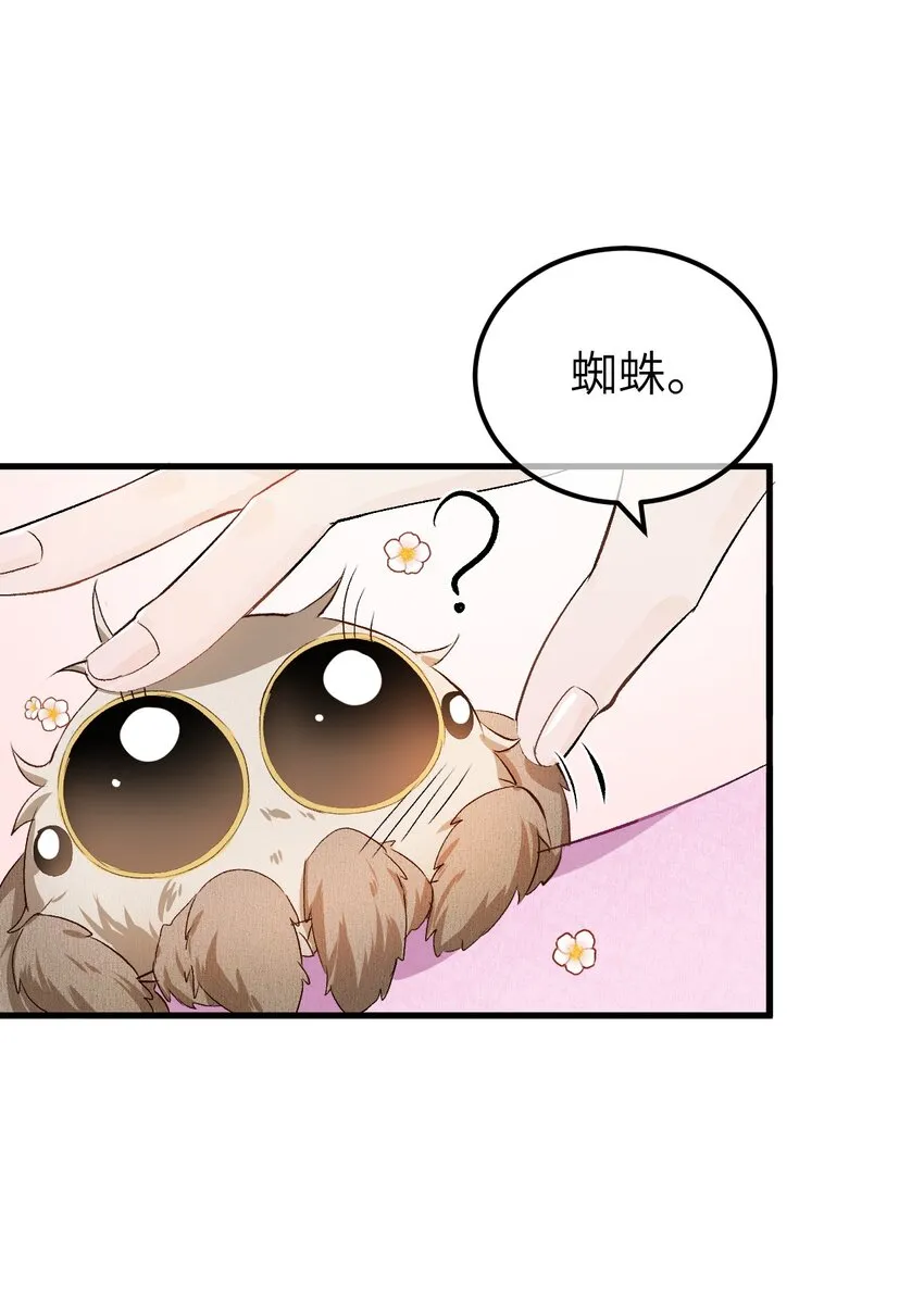001 王妃实习第一天 第47页