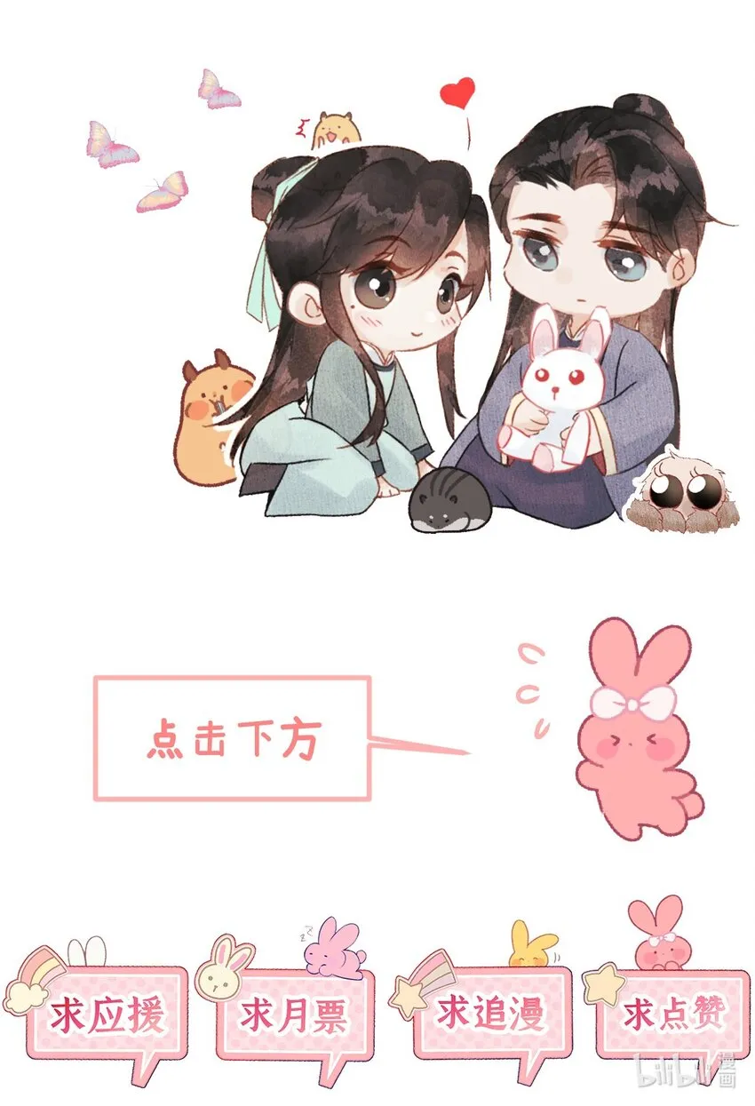 001 王妃实习第一天 第55页