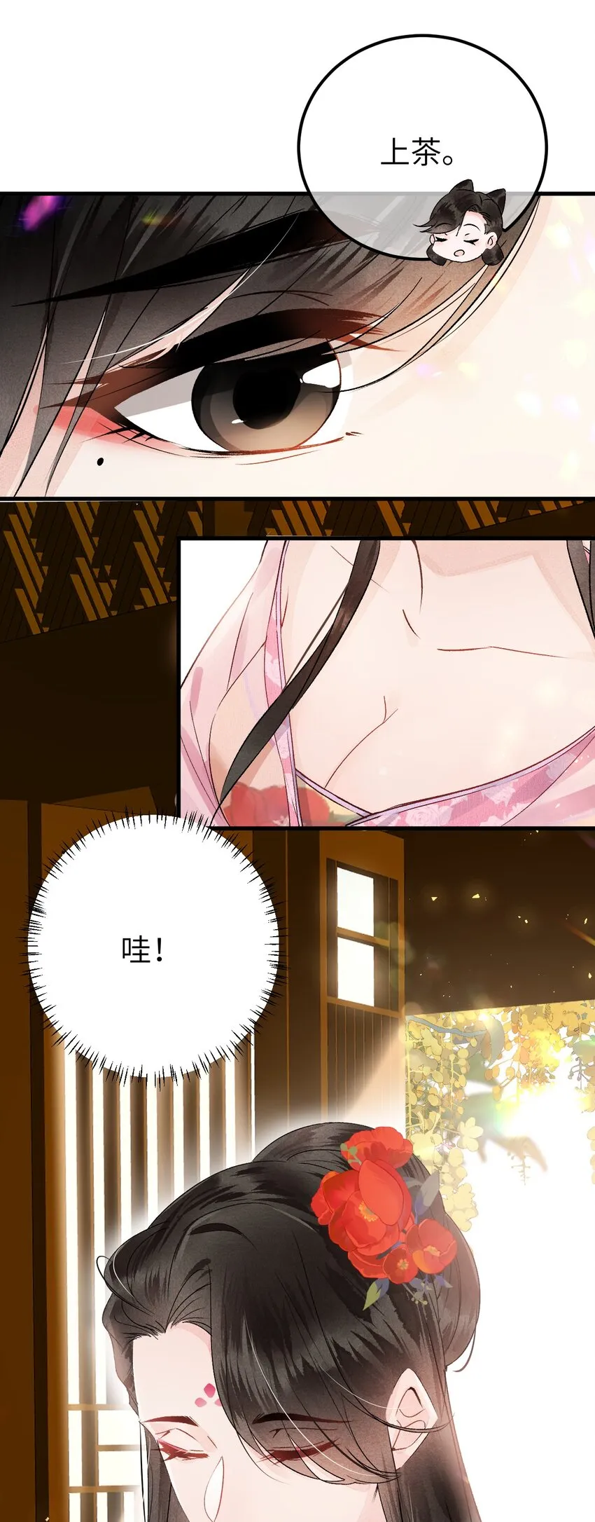 002 王府攻略手册 第31页